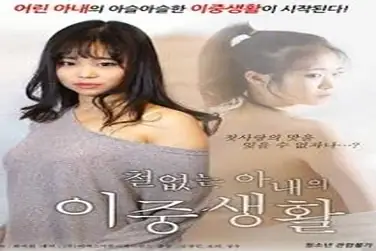 Kisah Drama Keharmonisan Wanitayu Lusty Wife 2026
