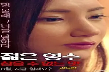 Kisah Drama Keharmonisan Wanitayu Unbearable Taste